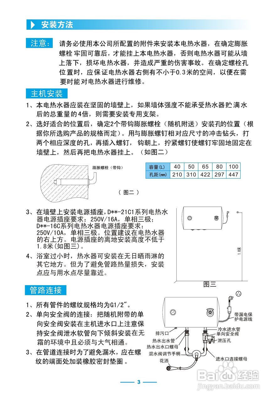 热水器的使用方法教程图片