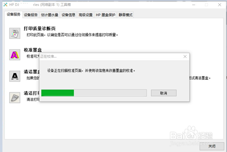 DJ2700系列 打印内容重影