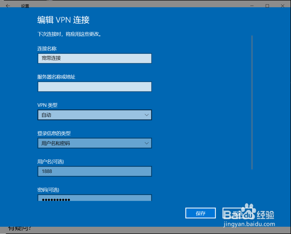 win10如何拨号上网?(没路由器，直接插网线上网)