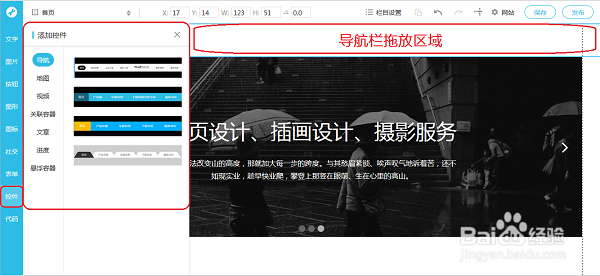 jojo建站做网站怎么添加导航