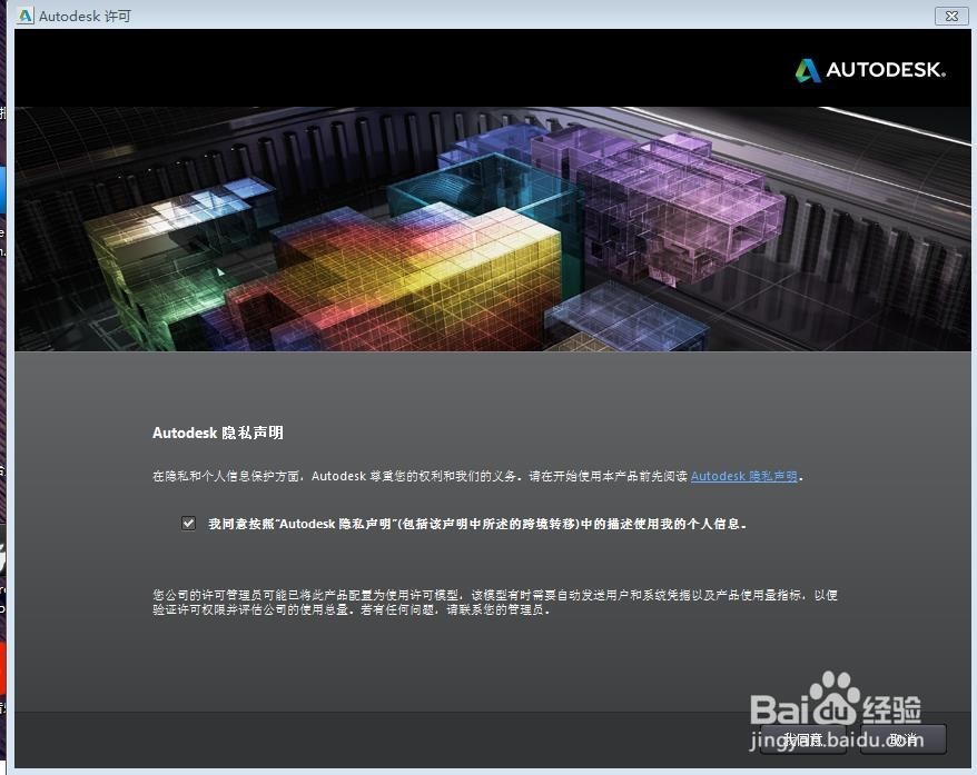 如何安装CAD2014如何激活CAD2014安装教程