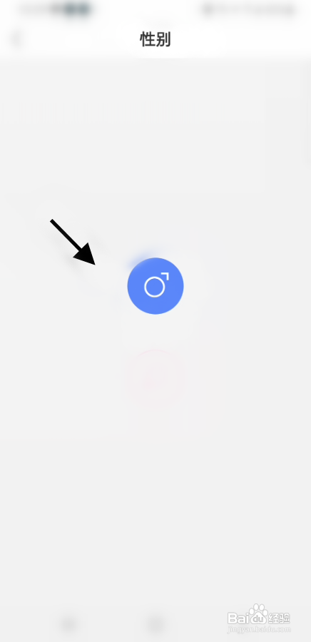 YoLozb软件修改性别怎样操作
