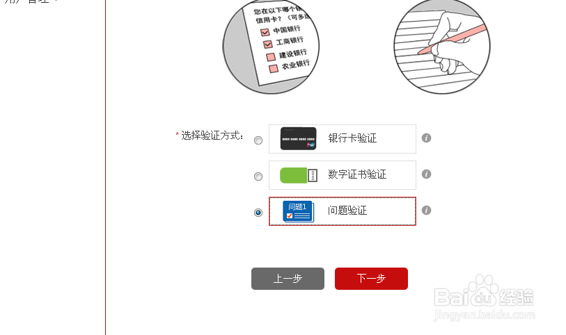怎样在网上查询个人信用记录