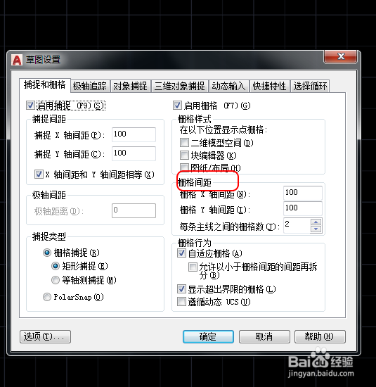 怎样修改CAD的栅格尺寸和捕捉栅格