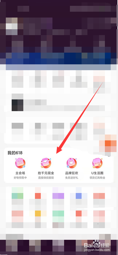 京东618锦鲤红包攻略