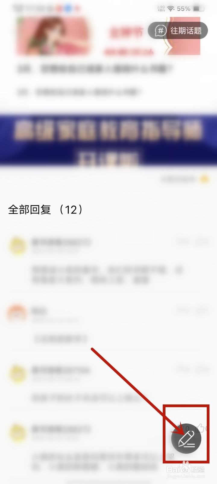 慕书app话题广场怎么发帖