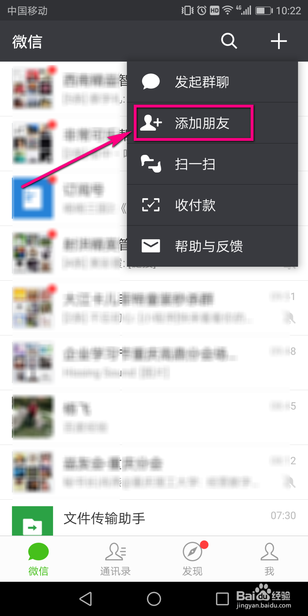 手机微信怎么查询纳税人识别号