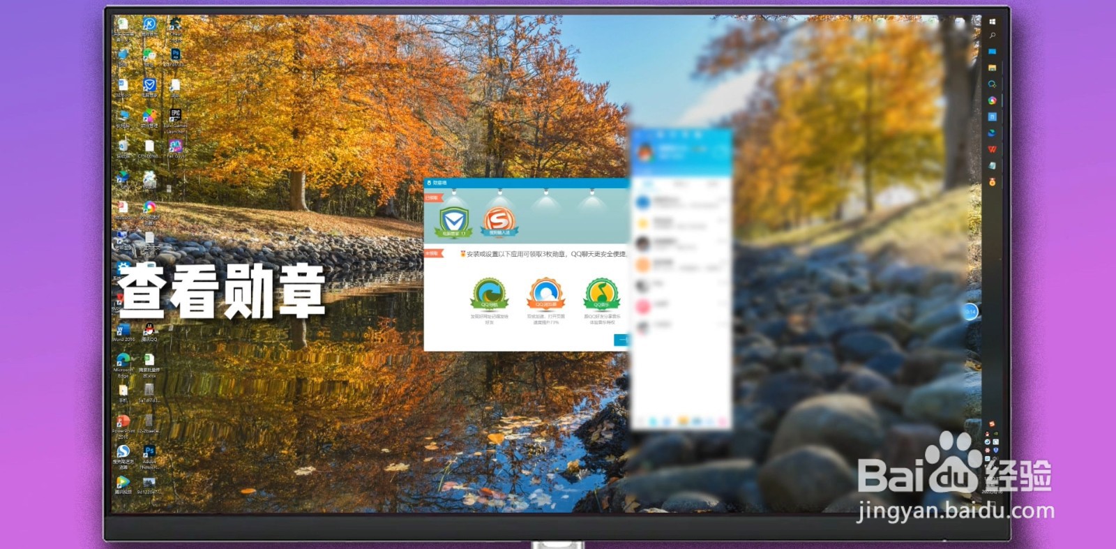 qq勋章在哪里查看
