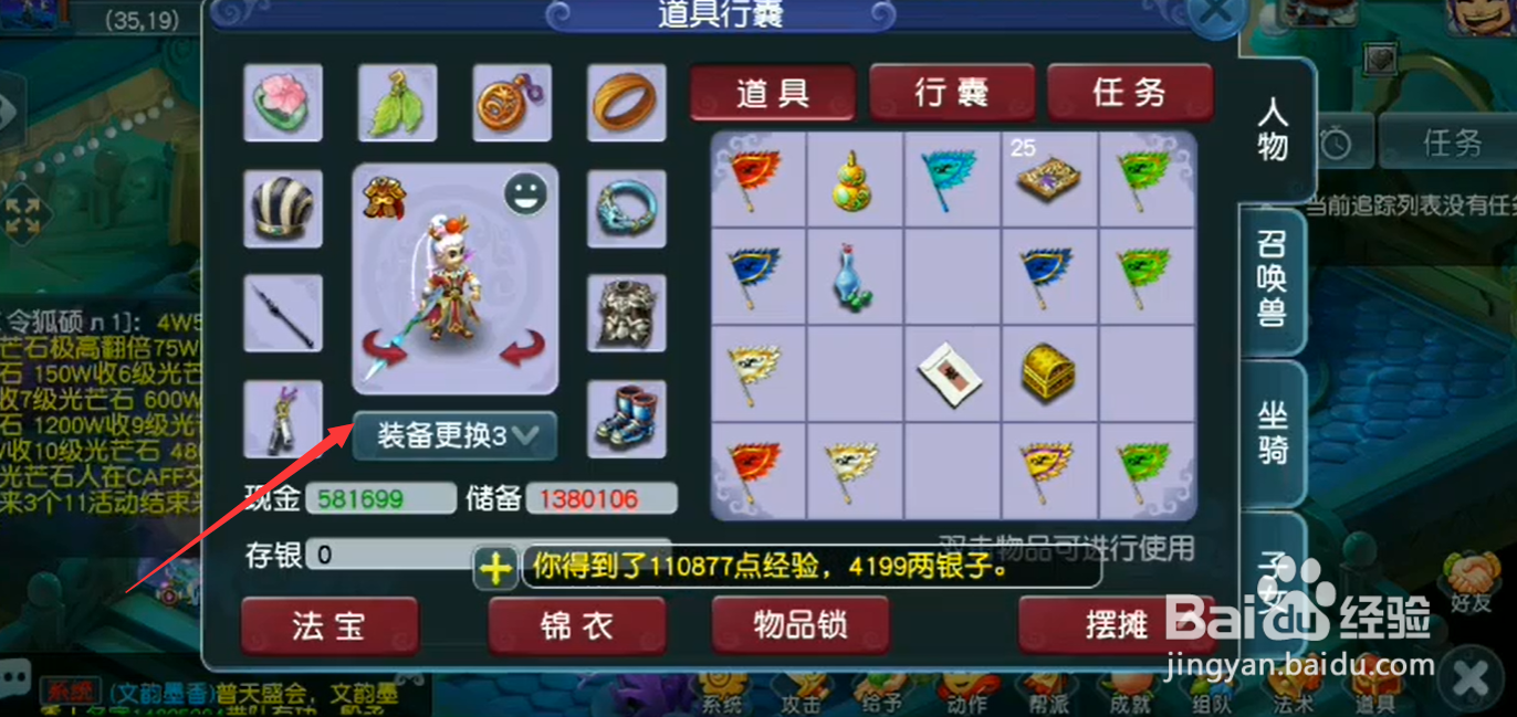 梦幻西游文墨翰香攻略