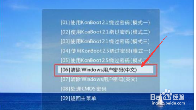 电脑忘记开机密码怎么办