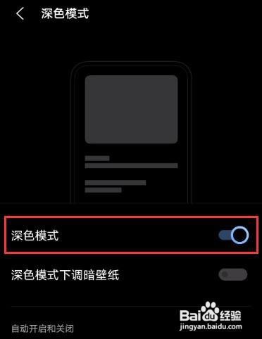 vivox60深色模式怎么设置