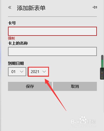 Edge浏览器怎么设置卡片年份？?