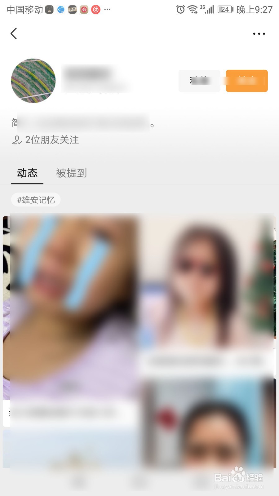 视频号关注了在哪里看 朋友能看见吗