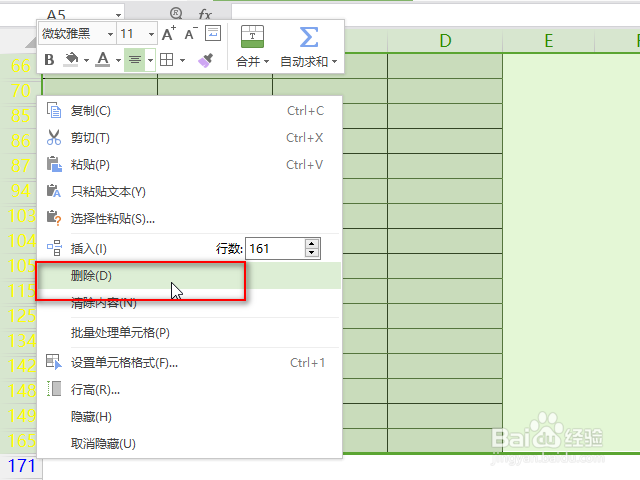 如何快速删除excel中的空白行