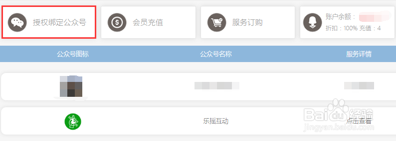 微信公众号怎么发关键词红包