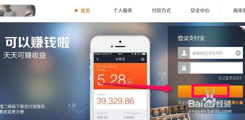 支付宝数字证书怎么申请使用