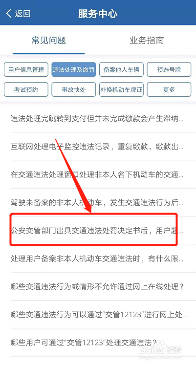 违章什么时候处理都行吗