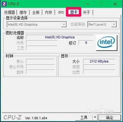 Windows10系统查看电脑硬件信息的两种方法