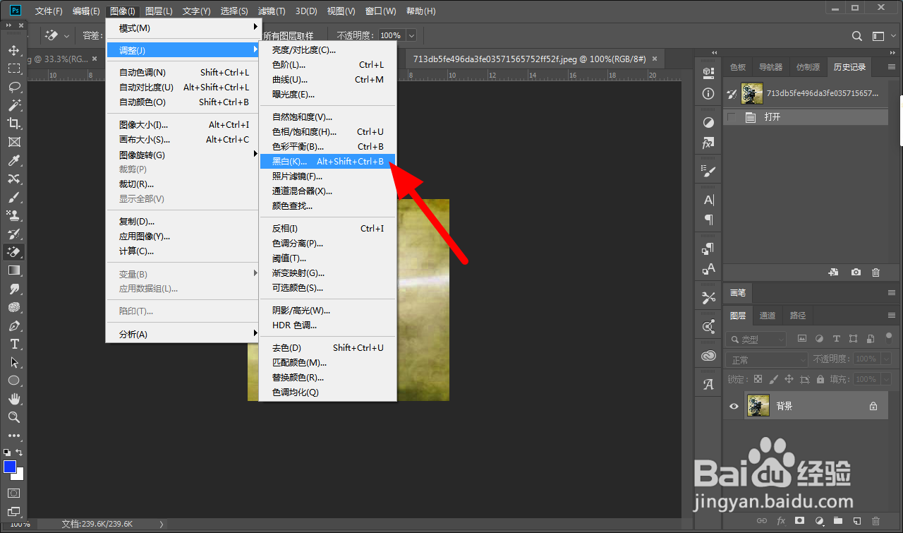 ps黑白怎么变回彩色
