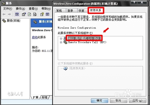 服务：[29]无线服务异常