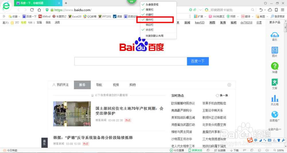 怎么截图完整的浏览器界面