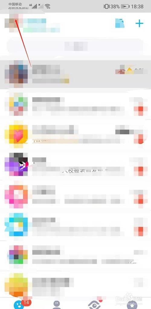 手机qq如何查看历史头像