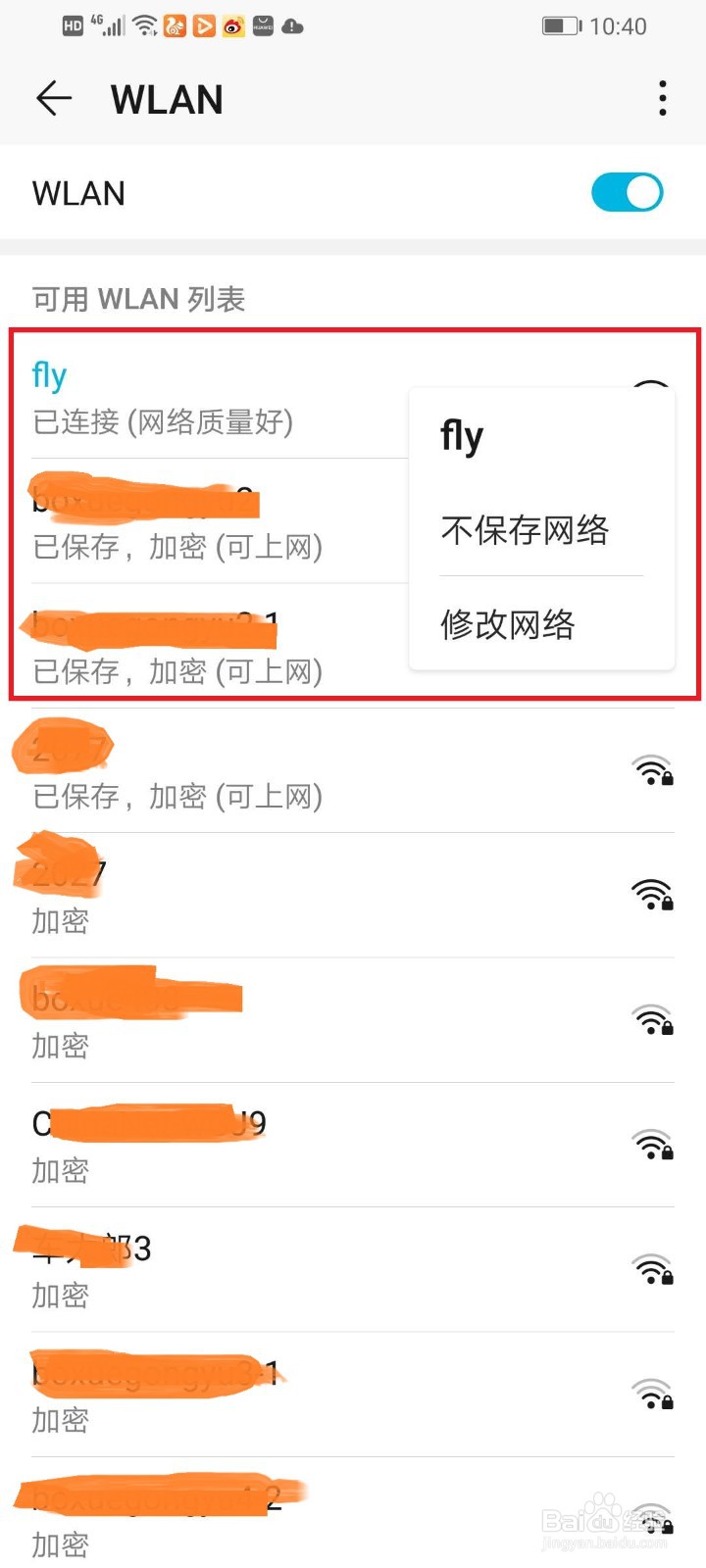 手机查看ip地址的几种常用方法