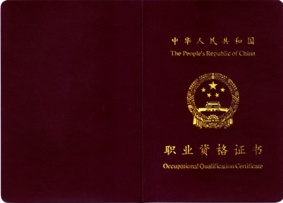 人力资源管理师一级的用处大吗,外企认可这个证书吗