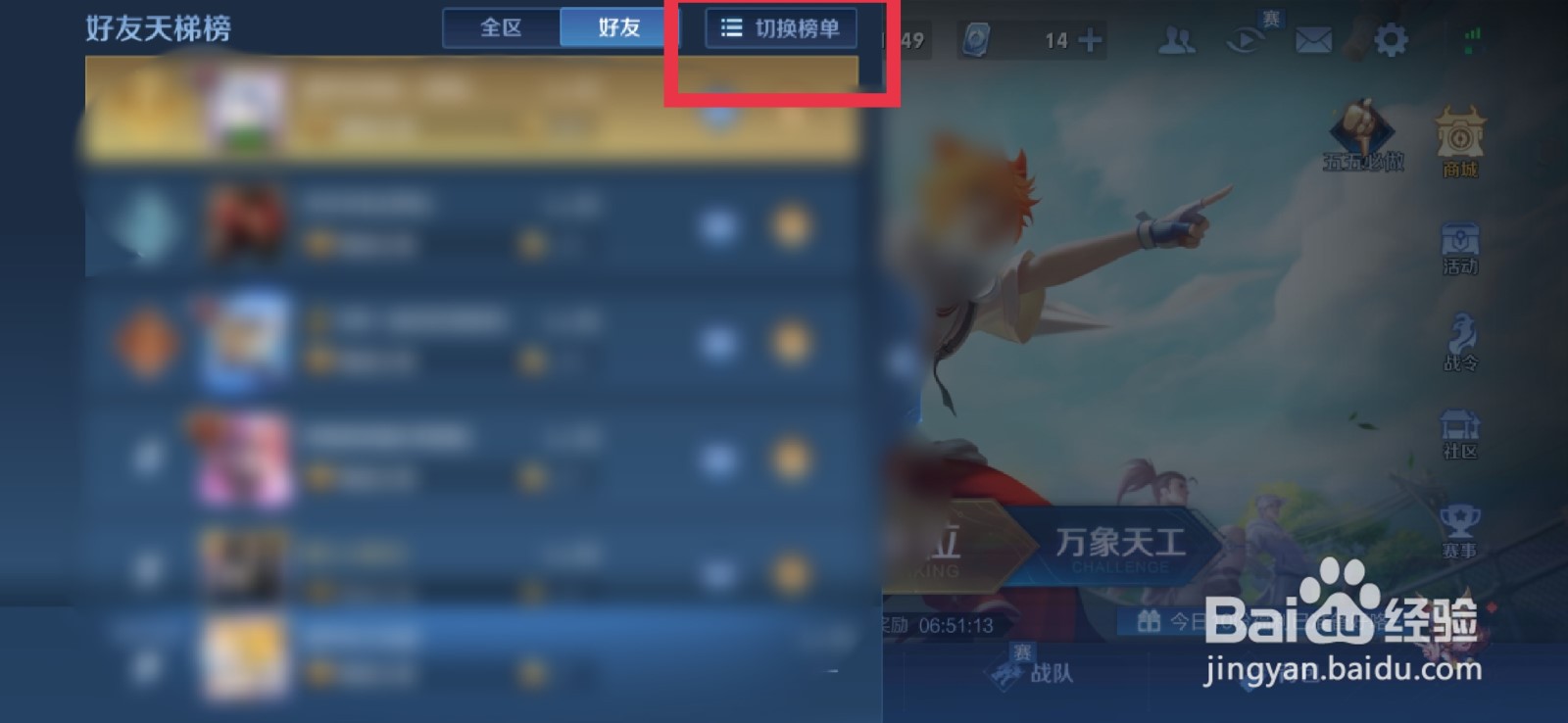 王者荣耀怎么看国服出装铭文