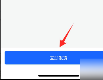 抖音直播卖货后怎么异地发货