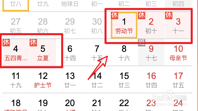 元旦放假一天，五一放五天，为什么这么特别？