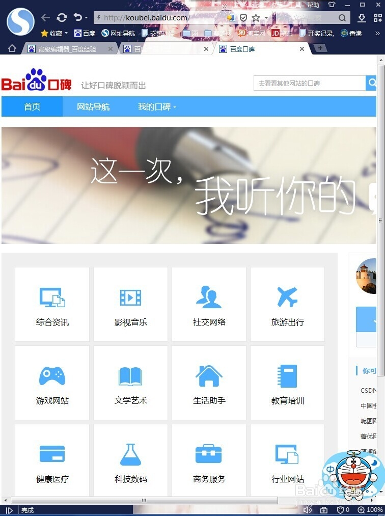 怎么知道各个网站的好评率及口碑