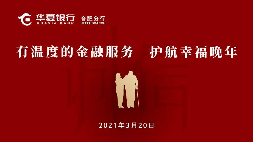 华夏银行贵宾权益是什么