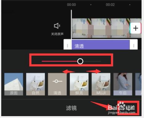手机剪辑视频如何添加滤镜效果?