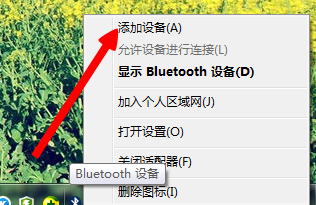 如何使用笔记本电脑与手机进行蓝牙传送文件