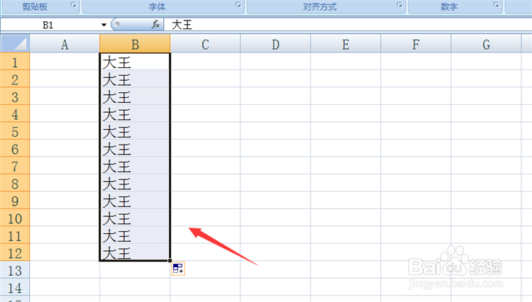 怎么让excel向下填充到某一行?