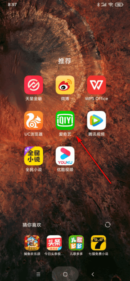 怎么爱奇艺手机客户端不支持小米账号登录啊