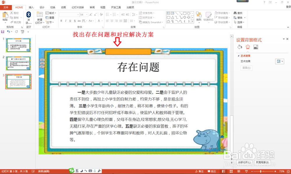 如何做好工作计划PPT