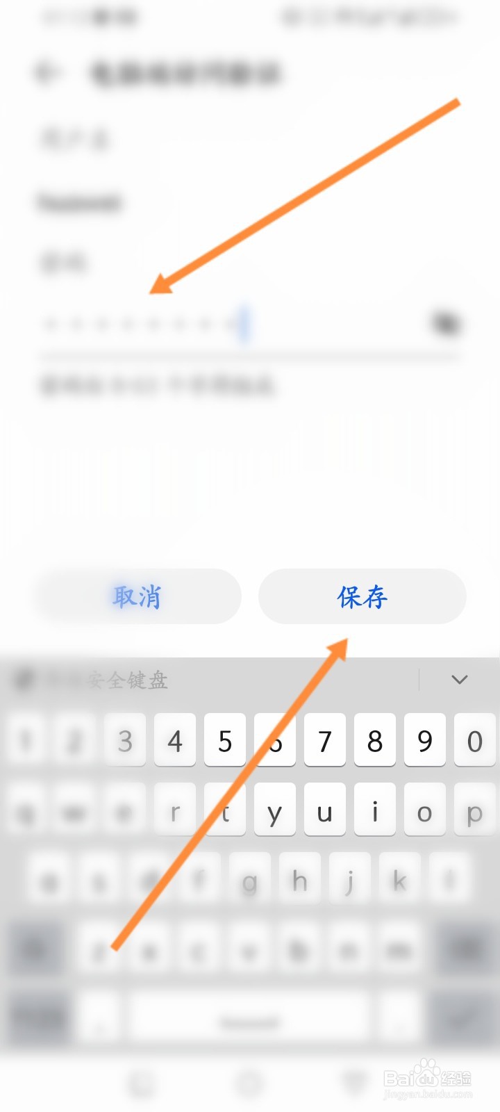 华为手机怎么开启共享至电脑