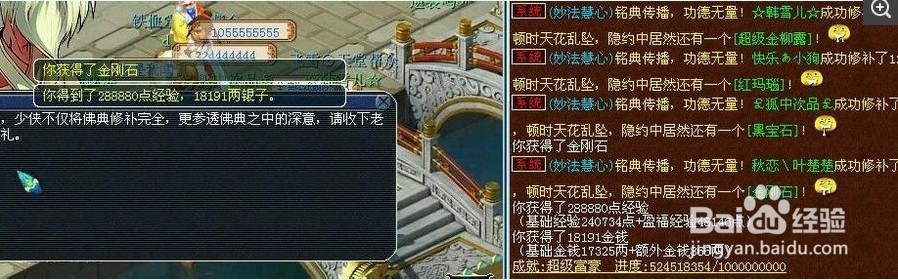 梦幻西游妙法慧心任务攻略