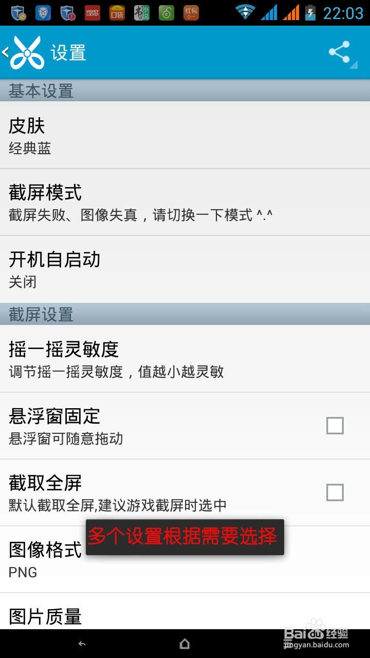 安卓手机要如何才能完美截屏，手机完美截图
