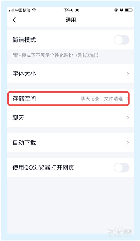 QQ聊天记录怎么删