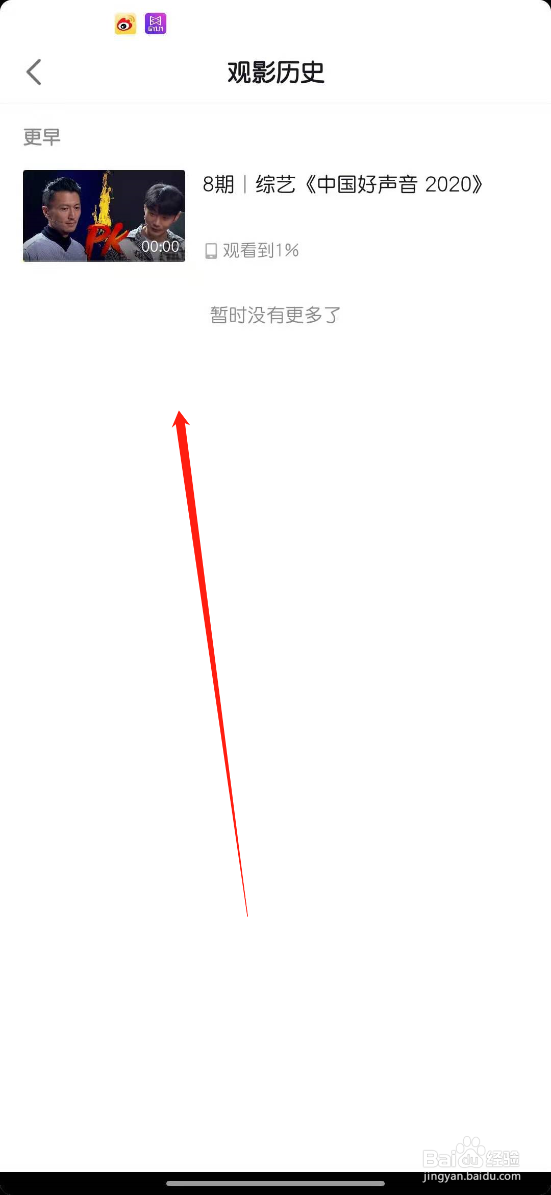抖音怎么查看观影历史