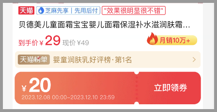 草柴APP如何查询领取淘宝天猫优惠券拿淘宝天猫返利