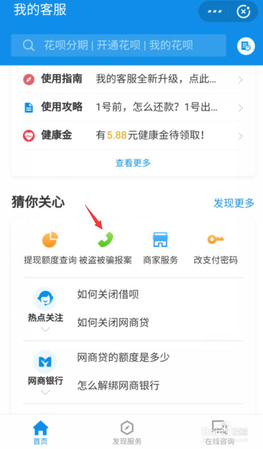 支付宝被骗钱钱怎么办