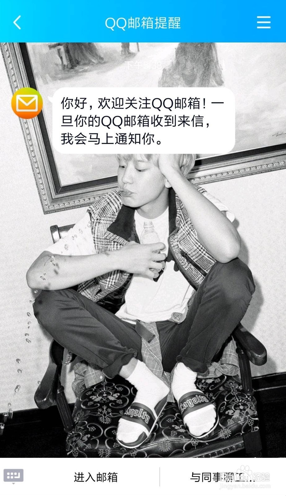 手机qq怎么查看qq邮件