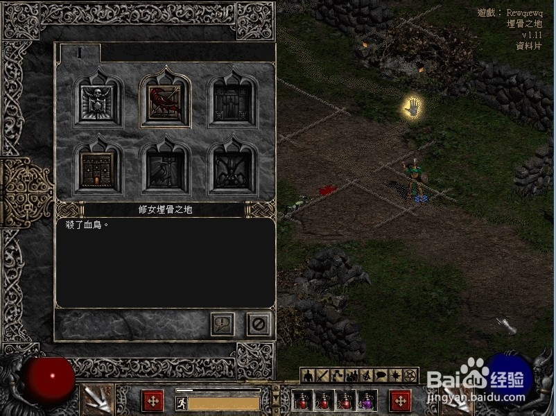 暗黑2雪鸟在哪里找