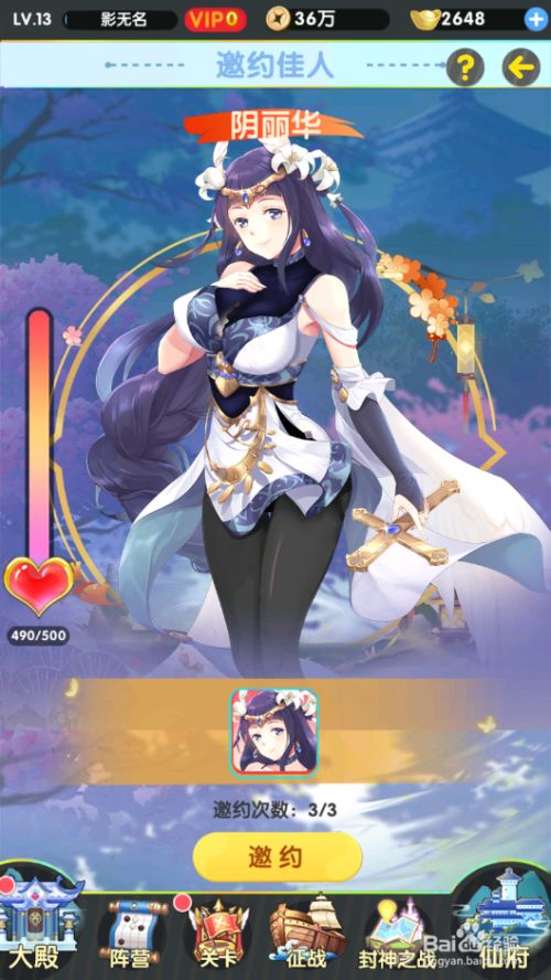 女神新纪元如何获取邀约奖励