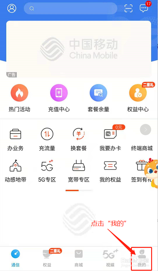 移动如何查看随心选会员权益领取记录