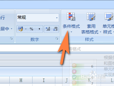 Excel中怎么自动快速标记最大值或者最小值？